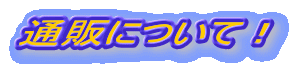 ʔ̂ɂāI